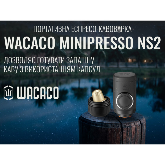 Портативная эспрессо-кофеварка Wacaco Minipresso NS2, механическая, для капсул, черный  