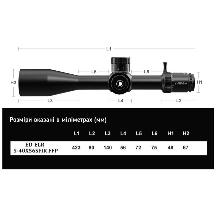 Прицел Discovery Optics ED-ELR 5-40X56SFIR FFP 35mm подсветка (230301)  
