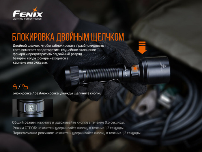 Фонарь ручной Fenix C7 (Открытая упаковка / сколы и потертости / восстановление межконтактных соединений)  