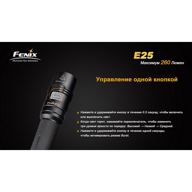 Карманный фонарь Fenix E25 , серый, XP-E2 (витринный образец), 187 лм.  