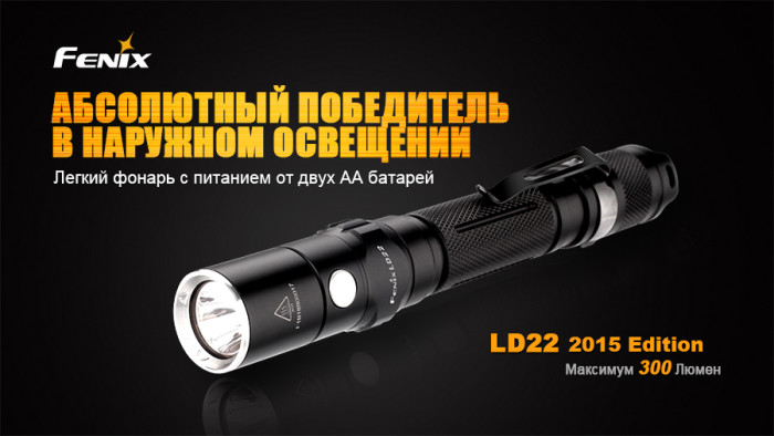 Ручной фонарь Fenix LD22 (2015) , серый, XP-G2 (R5), 200 лм.  