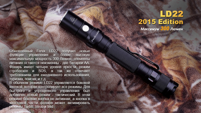 Ручной фонарь Fenix LD22 (2015) , серый, XP-G2 (R5), 200 лм.  