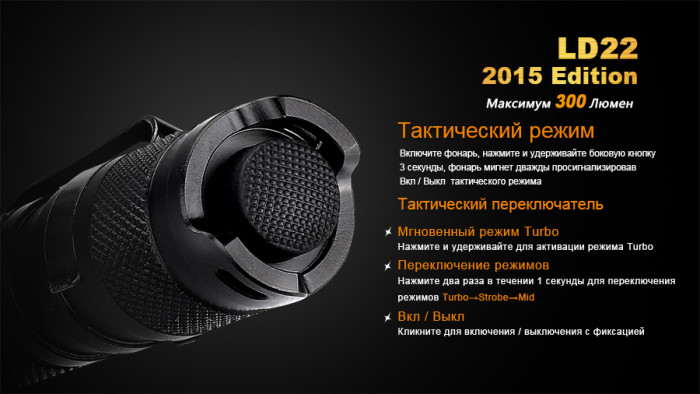 Ручной фонарь Fenix LD22 (2015) , серый, XP-G2 (R5), 200 лм.  