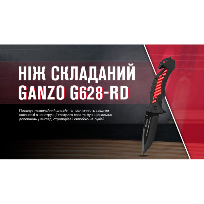 Нож складной Ganzo G628-RD красный  