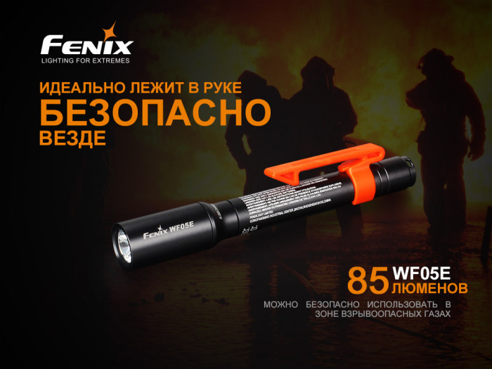 Фонарь ручной Fenix ​​WF05E  