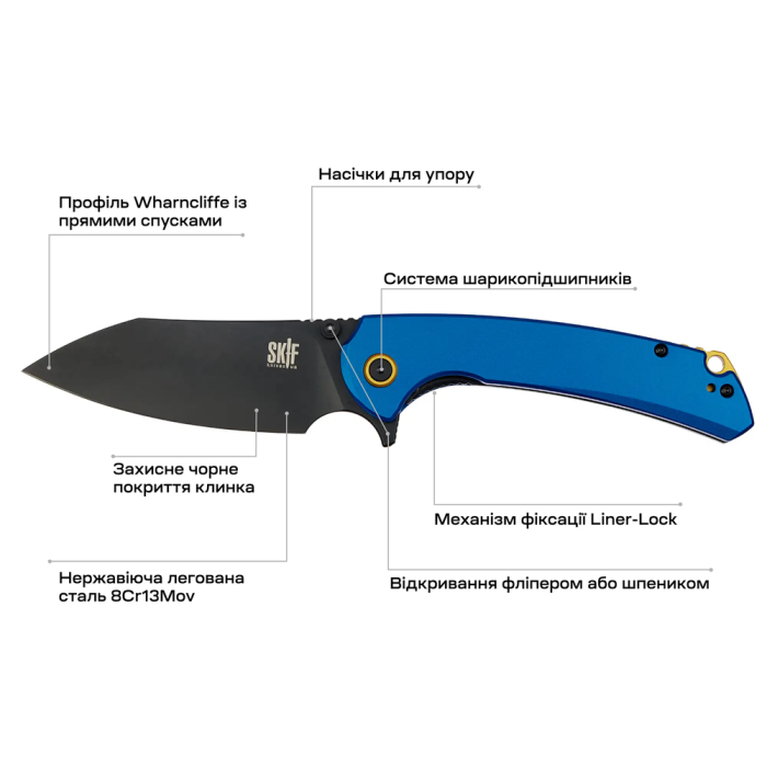 Нож Skif Jock BSW, aluminium, blue  