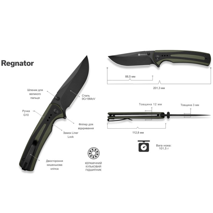 Нож складной Sencut Regnator S24057-1  