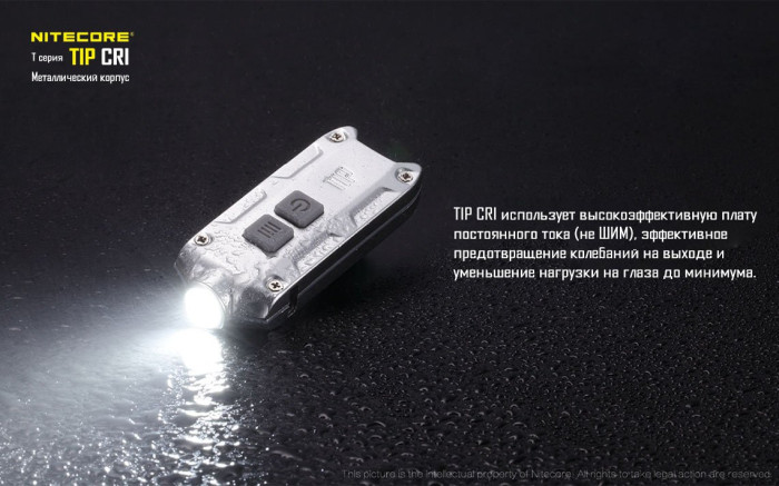 Фонарь- брелок Nitecore TIP CRI (Nichia LED, 220 люмен, 4 режима, USB),черный  