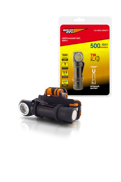 Налобный фонарь Яркий Луч LH-500 ENOT  