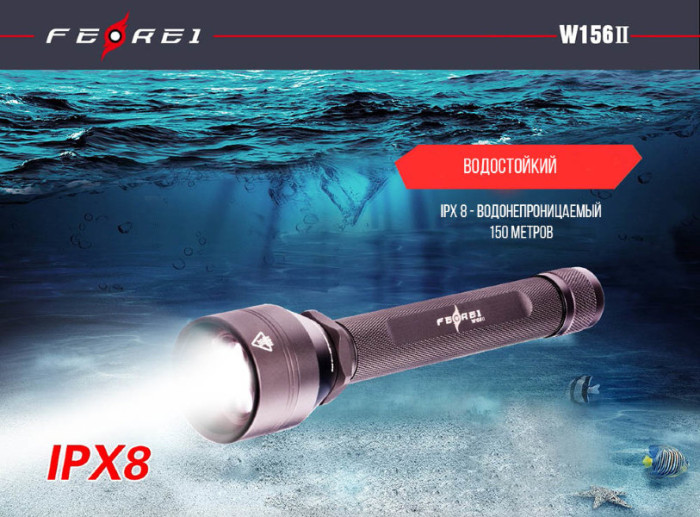 Фонарь для дайвинга Ferei W156 II (белый свет, 3000 Lum)  