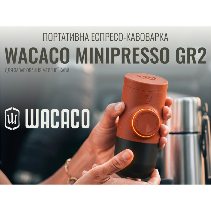Портативная эспрессо-кофеварка Wacaco Minipresso GR2, механическая, для молотого кофе, оранжевый  