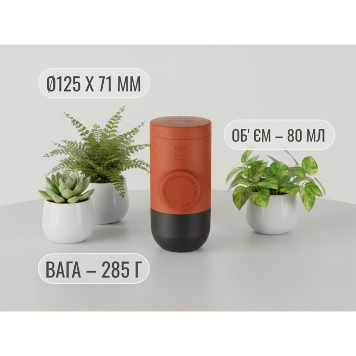 Портативная эспрессо-кофеварка Wacaco Minipresso GR2, механическая, для молотого кофе, оранжевый  