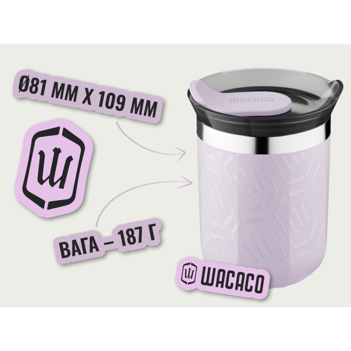 Термокружка Wacaco Octaroma Classico 180 мл, сиреневый  