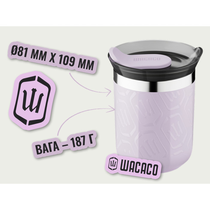 Термокружка Wacaco Octaroma Classico 180 мл, сиреневый  