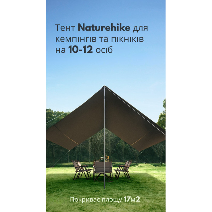 Тент универсальный Naturehike CNK2350WS015, размер L, бежевый  