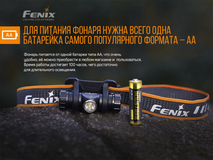Фонарь налобный Fenix ​​HM23 (дефект комплектной батареи ААА)  