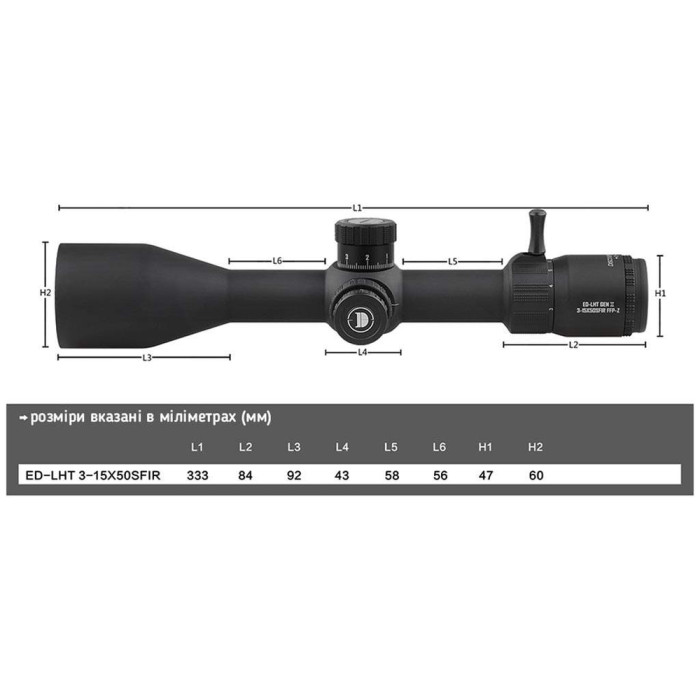 Прицел Discovery Optics ED-LHT GENII 3-15X50SFIR FFP-Z 30mm подсветка (221001-2)  