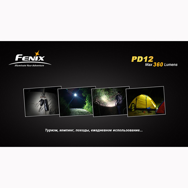 Карманный фонарь Fenix PD12 , серый, XM-L2 (T6), 360 люмен  
