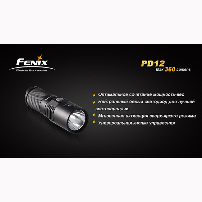 Карманный фонарь Fenix PD12 , серый, XM-L2 (T6), 360 люмен  