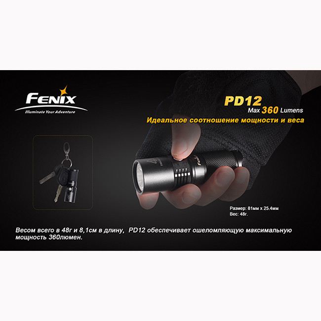 Карманный фонарь Fenix PD12 , серый, XM-L2 (T6), 360 люмен  