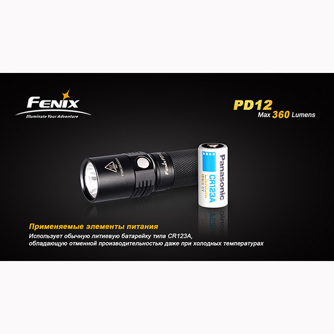 Карманный фонарь Fenix PD12 , серый, XM-L2 (T6), 360 люмен  