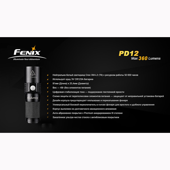 Карманный фонарь Fenix PD12 , серый, XM-L2 (T6), 360 люмен  