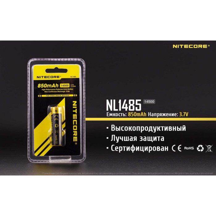 Аккумулятор Nitecore Li-Ion 14500 NL1485 (850mAh), защищенный  