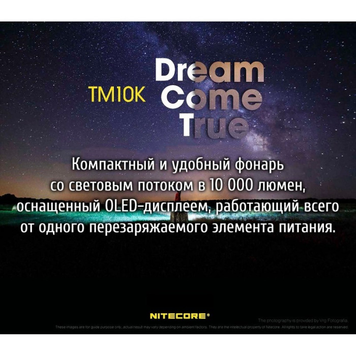 Карманный фонарь Nitecore TM10K с OLED дисплеем, 10000 люмен  