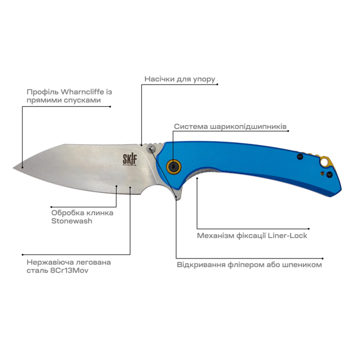 Нож Skif Jock SW, aluminium, blue  