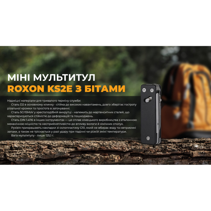 Мини мультитул Roxon KS2E, черный  