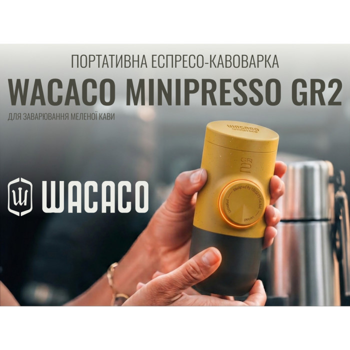 Портативная эспрессо-кофеварка Wacaco Minipresso GR2, механическая, для молотого кофе, желтый  