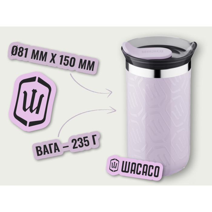 Термокружка Wacaco Octaroma Lungo 300 мл, сиреневый  