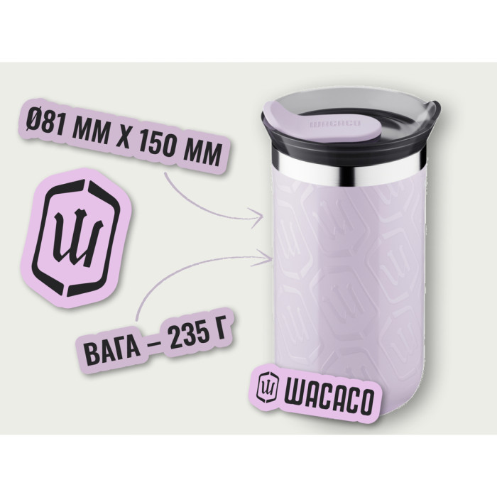 Термокружка Wacaco Octaroma Lungo 300 мл, сиреневый  