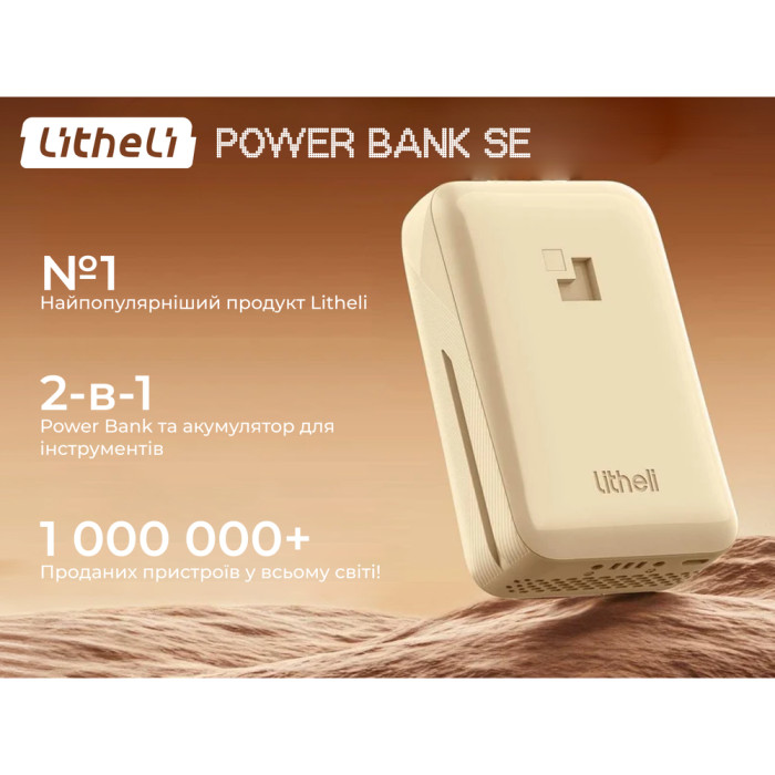 УМБ Litheli Power Bank SE 10000 mAh, 45 W, 2А, Fast Charge, желтый (U20BY10-1U000)  