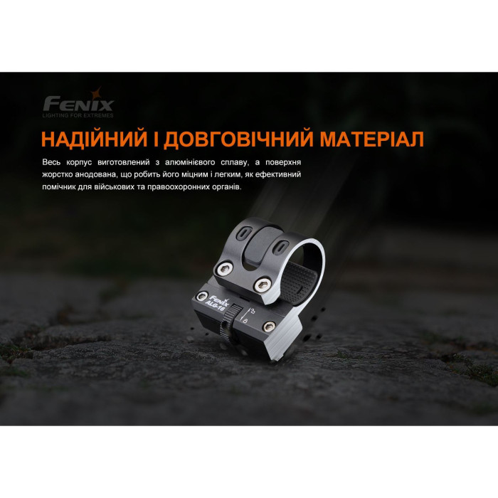 Крепление на оружие для фонарей Fenix ALG-16  