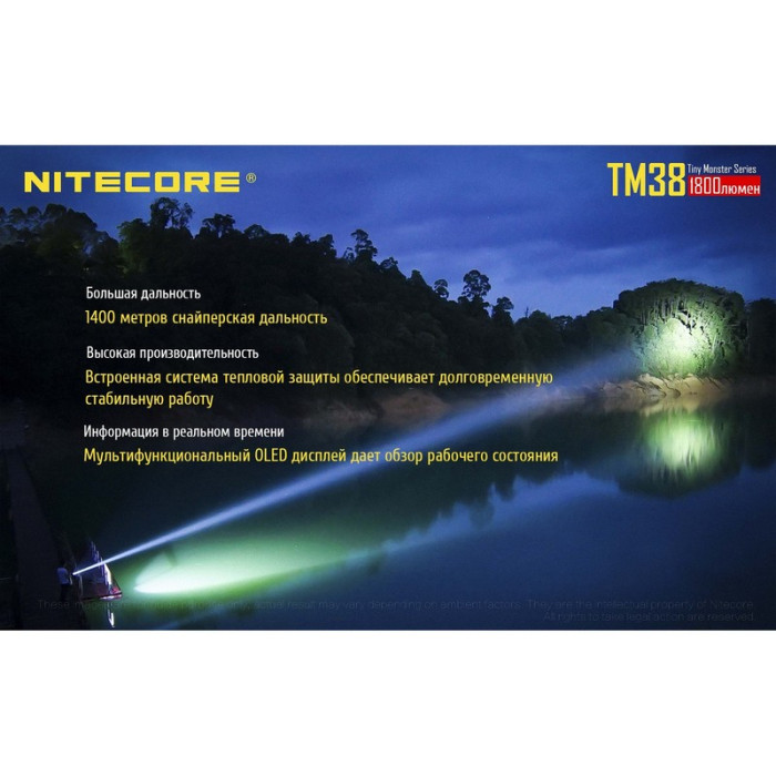 Карманный фонарь Nitecore TM38, 1800 люмен  