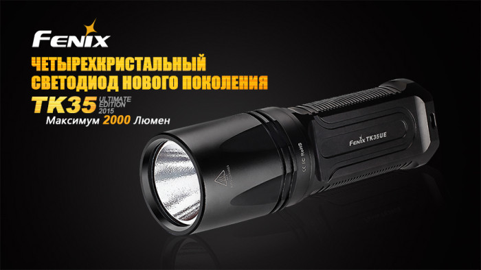 Тактический фонарь Fenix TK35UE , серый, XHP-50, 2000 люмен  