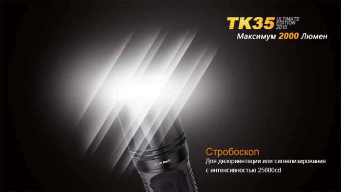Тактический фонарь Fenix TK35UE , серый, XHP-50, 2000 люмен  