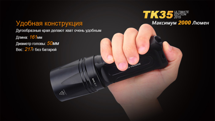 Тактический фонарь Fenix TK35UE , серый, XHP-50, 2000 люмен  