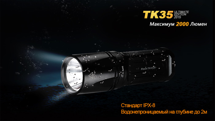 Тактический фонарь Fenix TK35UE , серый, XHP-50, 2000 люмен  