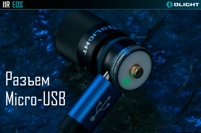 Фонарь-брелок Olight I1R  