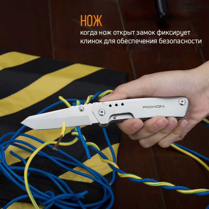 Нож-ножницы Roxon KS S501 (Царапины на лезвии)  
