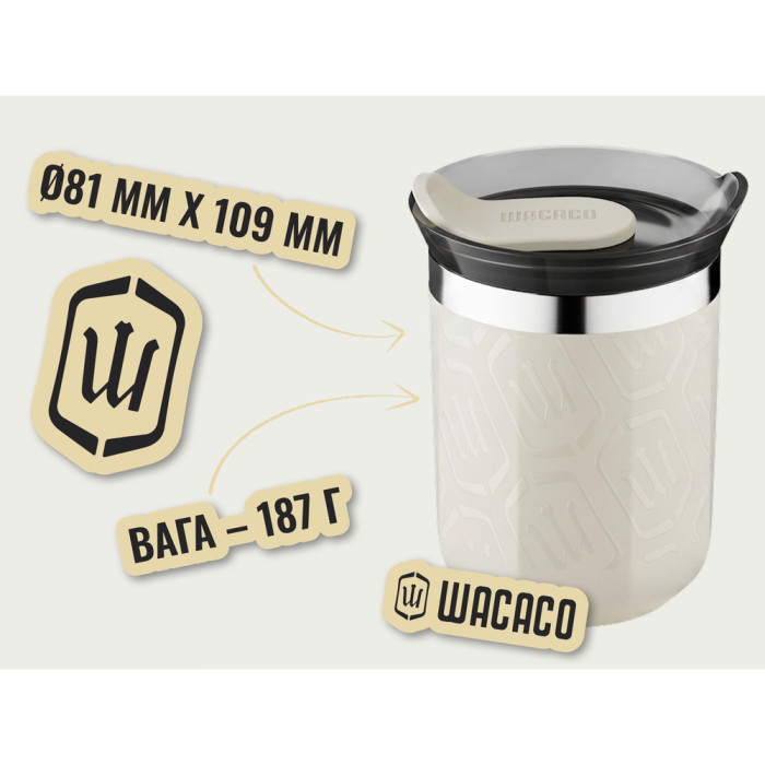 Термокружка Wacaco Octaroma Classico 180 мл, бежевый  