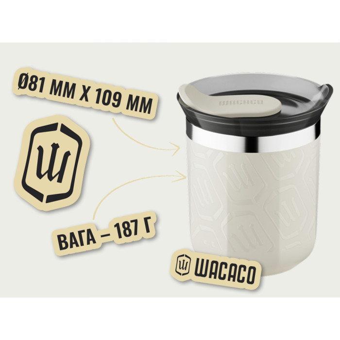 Термокружка Wacaco Octaroma Classico 180 мл, бежевый  