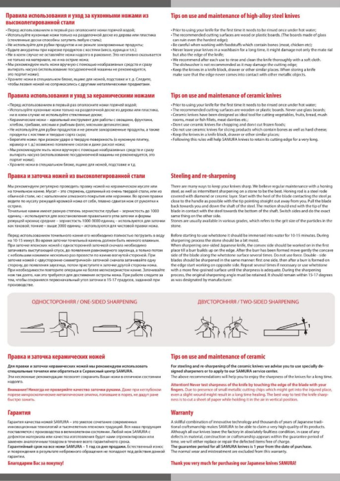 Нож кухонный Samura Bamboo универсальный, 125 мм, SBA-0021  