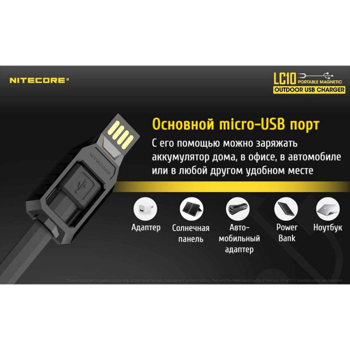 Зарядное устройство Nitecore LC10  