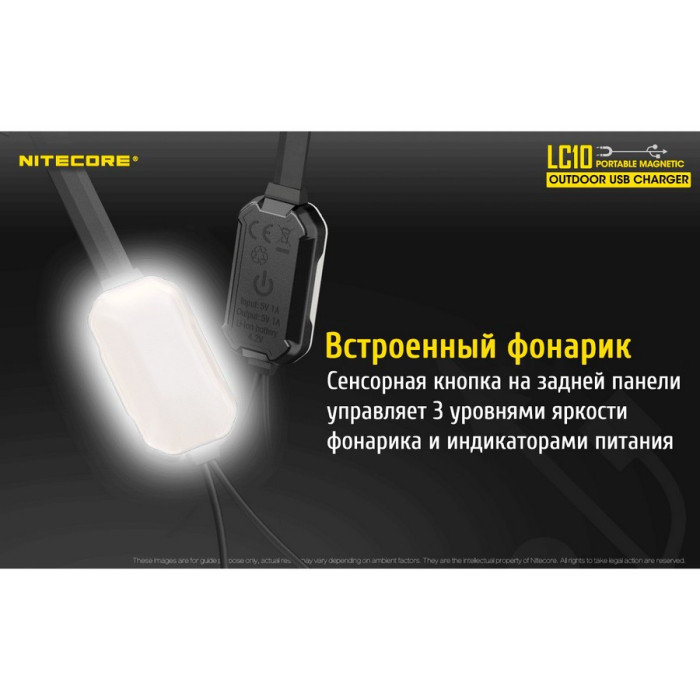 Зарядное устройство Nitecore LC10  