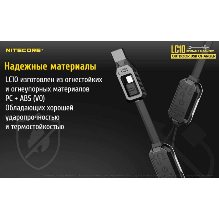 Зарядное устройство Nitecore LC10  