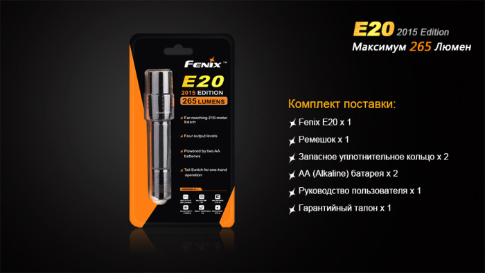 Карманный фонарь Fenix E20 (2015) , серый, XP-E2 LED, 265 лм.  