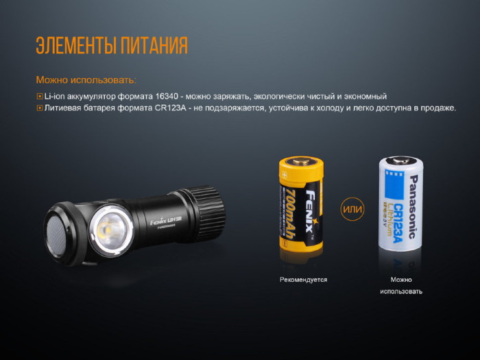 Фонарь ручной Fenix LD15R Cree XP-G3 (восстановленный/потертый/открытая упаковка)  